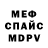 Амфетамин VHQ Maynard Peterson