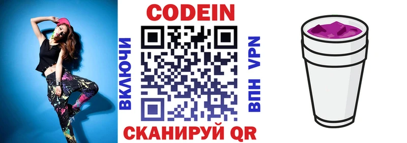 блэк спрут как войти Грязовец Кодеин напиток Lean (лин)