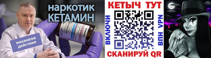 Кетамин VHQ  MEGA как зайти  Грязовец 