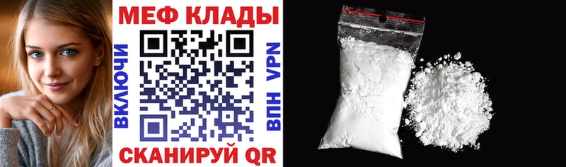 Меф VHQ  Грязовец 