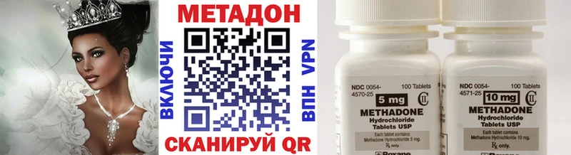 Метадон кристалл  купить наркоту  мега вход  Грязовец 